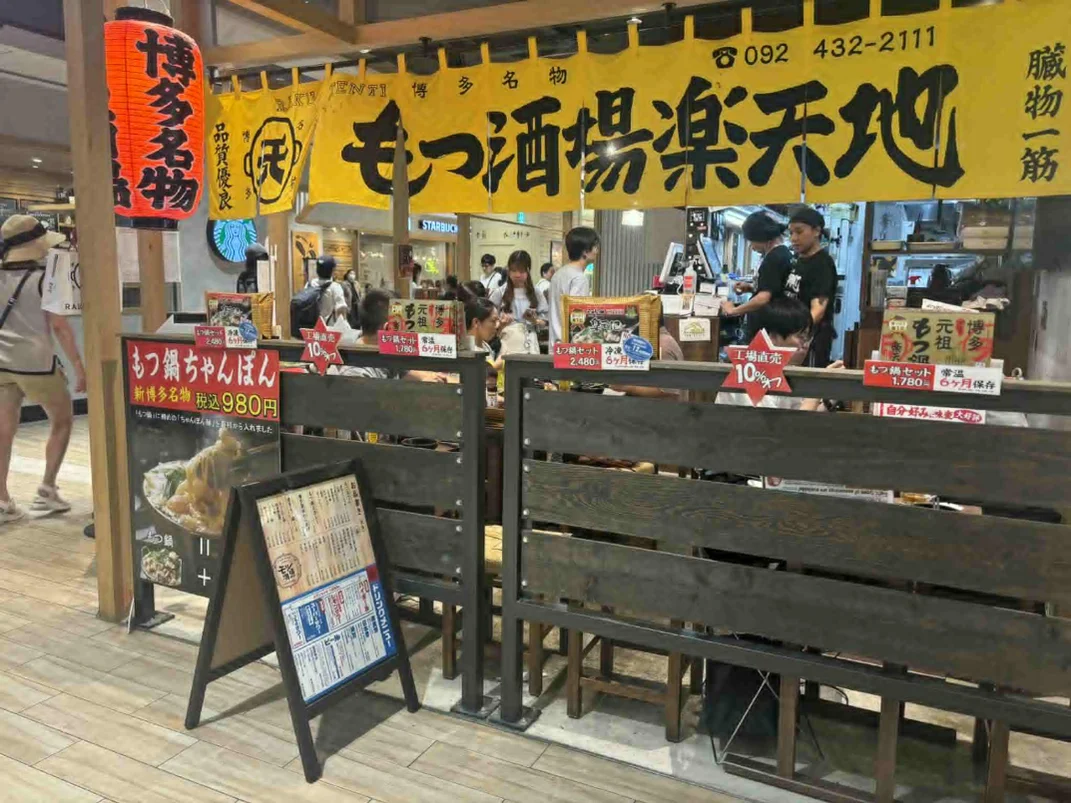 わっ！うまか！新ジャンル「もつ鍋ちゃんぽん」累計2万杯突破！記念してプレゼントキャンペーンするばい！！ 画像 4