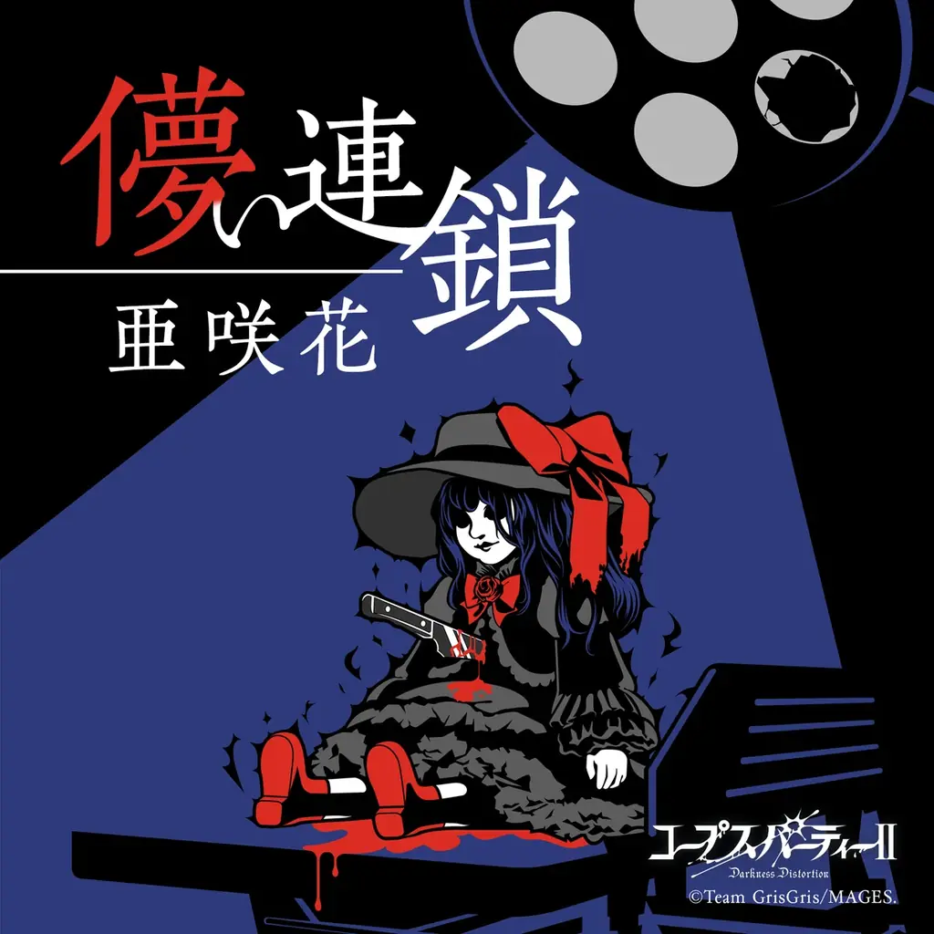 亜咲花 デビュー10年目突入！新曲3か月連続リリース、初のカバーアルバム発売記念ライブの開催などなど…『亜咲花10th Anniversary』始動！ 画像 3