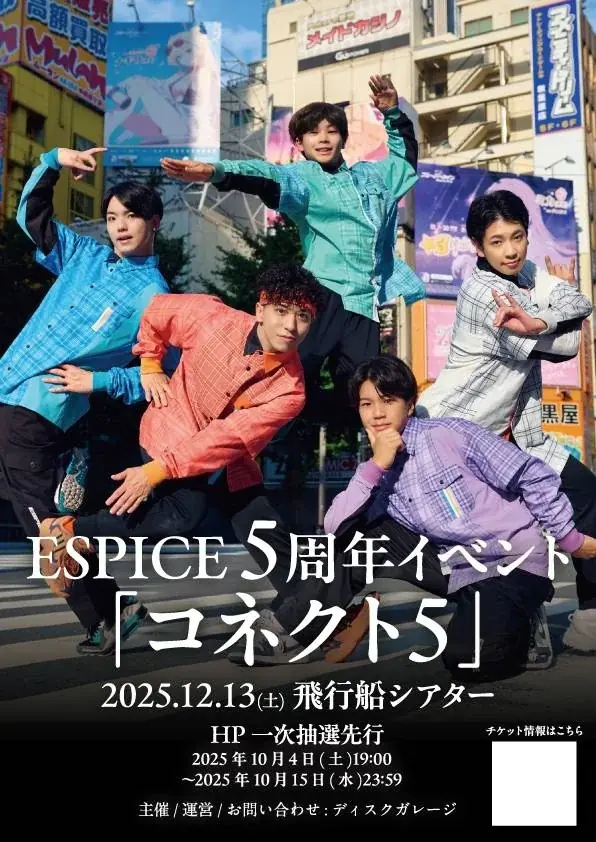 REAL AKIBA BOYZ ２０２６年9月 再び東京体育館へ！次なるステージへ進化した新章へ関連ユニットやメンバーによる大型ライブ企画も一斉発表！ 画像 2