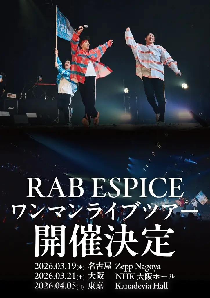 REAL AKIBA BOYZ ２０２６年9月 再び東京体育館へ！次なるステージへ進化した新章へ関連ユニットやメンバーによる大型ライブ企画も一斉発表！ 画像 4