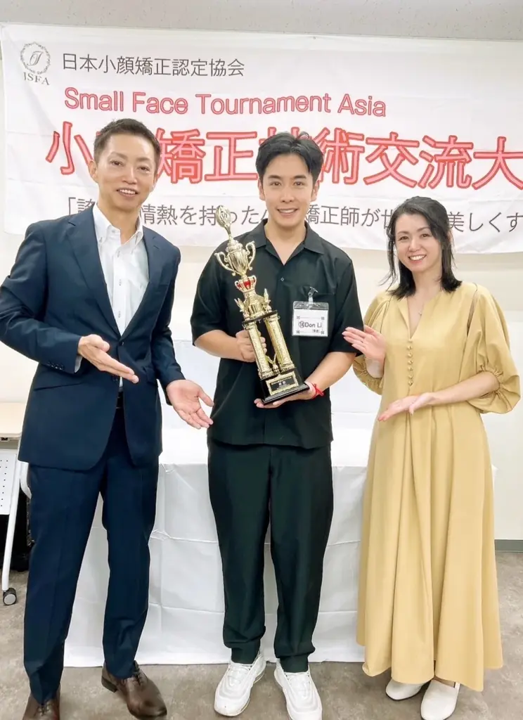 「第二回 小顔矯正アジア大会、東京で開催！優勝は香港のDon Li氏」 画像 2