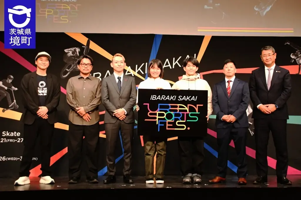 11月21日開幕｜境町でWorld Skate×FISE合同の国際アーバンスポーツ祭