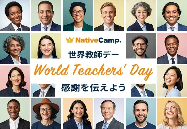 感謝が2倍チップキャンペーン