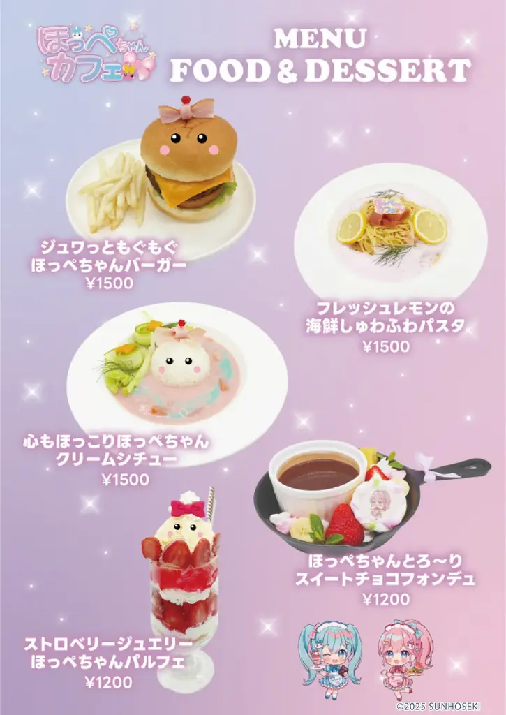 “ほっぺちゃん”がカフェにやってくる！限定キャラ＆コラボグッズも登場する「ほっぺちゃんカフェ」開催 画像 2