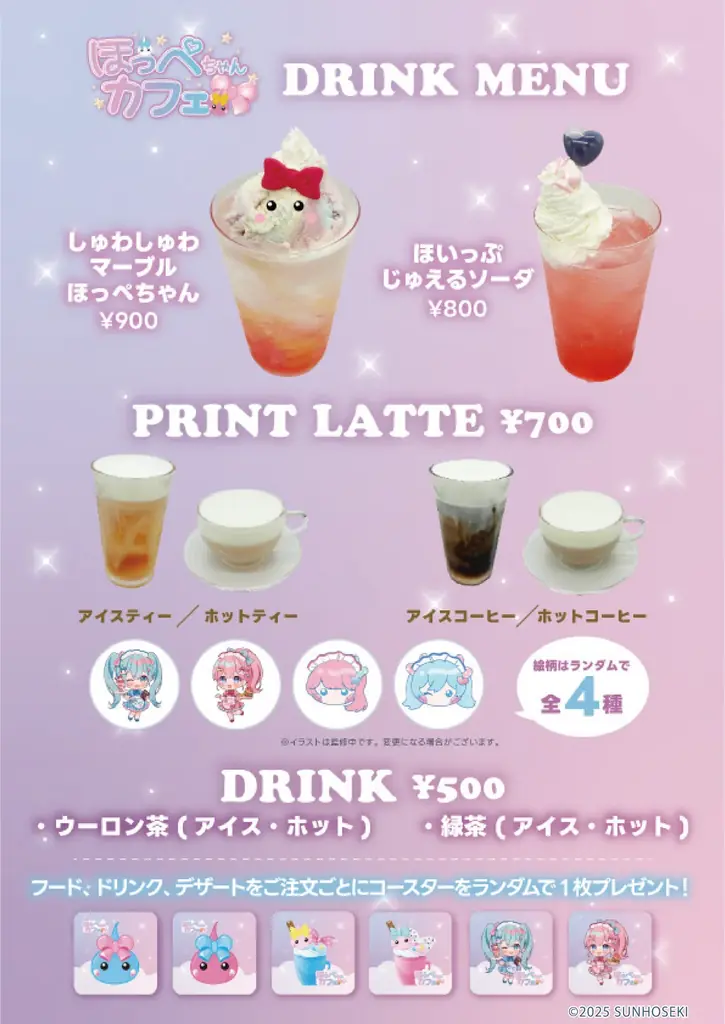 “ほっぺちゃん”がカフェにやってくる！限定キャラ＆コラボグッズも登場する「ほっぺちゃんカフェ」開催 画像 3