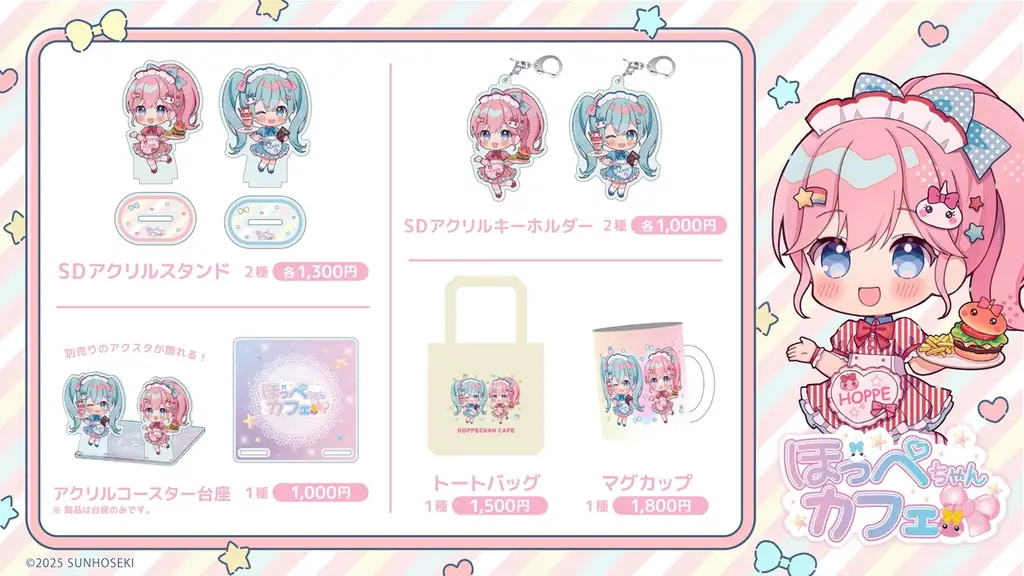 “ほっぺちゃん”がカフェにやってくる！限定キャラ＆コラボグッズも登場する「ほっぺちゃんカフェ」開催 画像 5