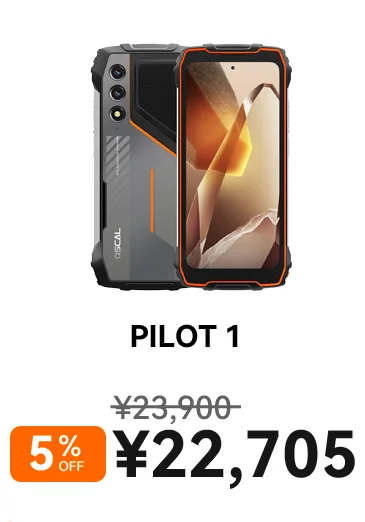 OSCALスマートデバイス、Amazonプライム感謝祭限定特価！最新モデルからタフネスまで今だけお得にゲット 画像 7