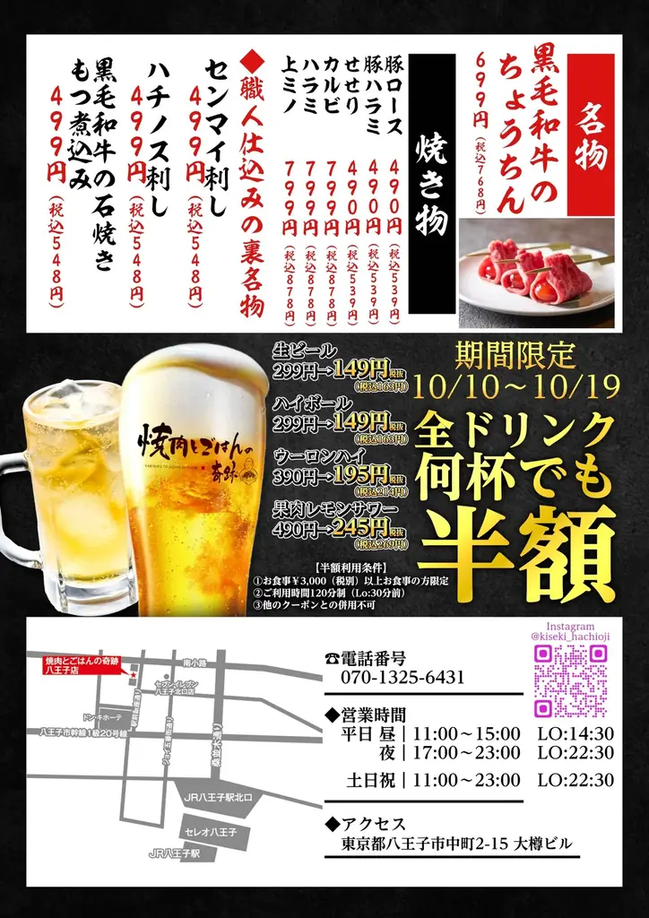 厳選黒毛和牛を圧倒的安さで提供！「焼肉とごはんの奇跡」10月10日(金）八王子に進出！ 画像 5