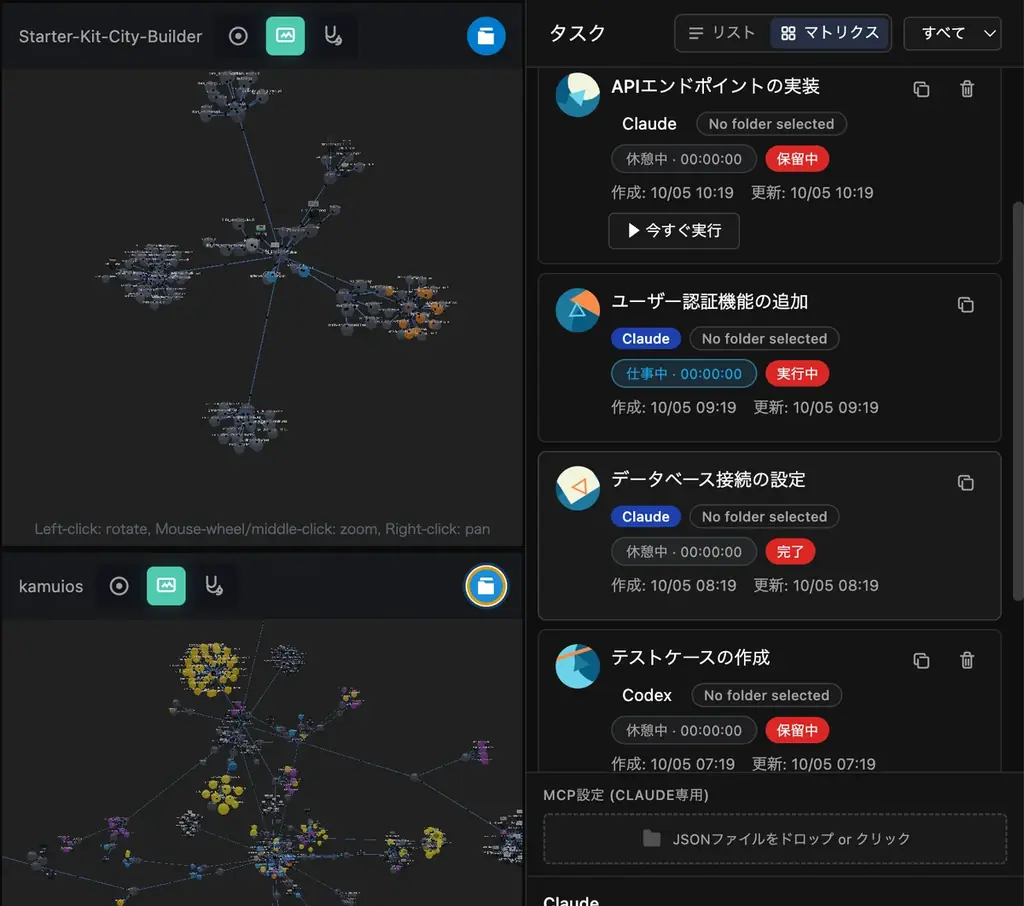 生成AIx空間コンピューティング: KAMUI 4D Editor Mac版正式リリース 画像 6