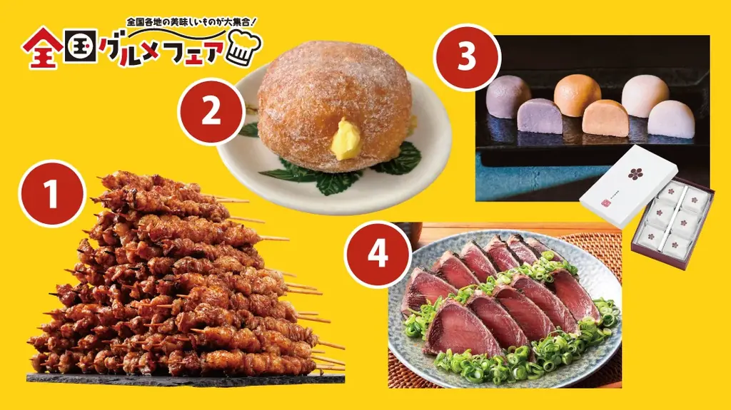 佐賀玉屋、10月8日（水）より「全国グルメフェア」と「大江戸職人展」を同時開催 画像 3