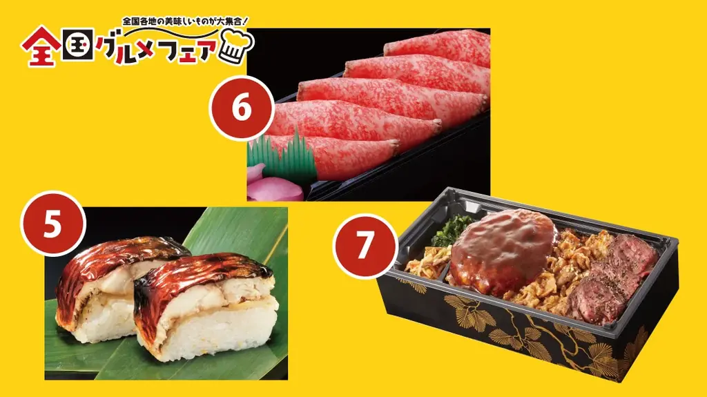 佐賀玉屋、10月8日（水）より「全国グルメフェア」と「大江戸職人展」を同時開催 画像 4