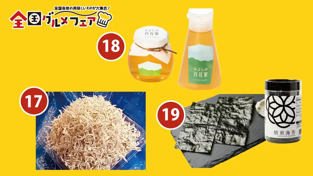 佐賀玉屋、10月8日（水）より「全国グルメフェア」と「大江戸職人展」を同時開催 画像 8