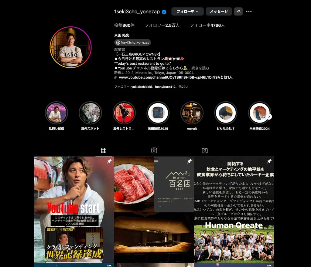 一石三鳥グループ、アンチ割、強敵（友）割、始めました 画像 2