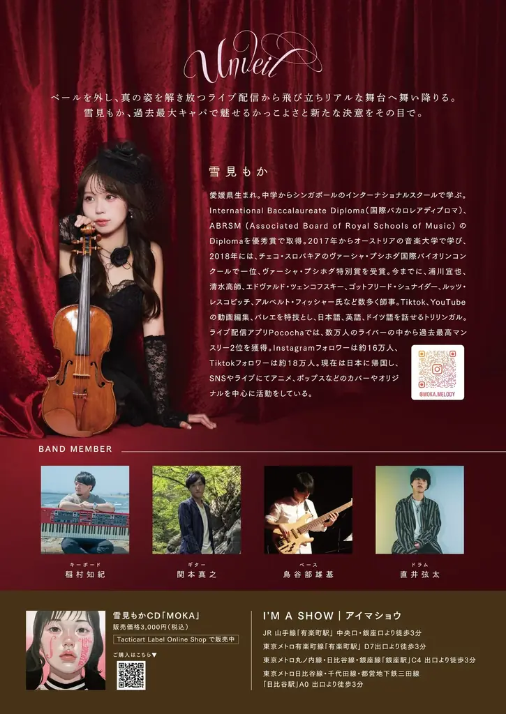 雪見もか 次回公演開催決定！「Unveil」 画像 2