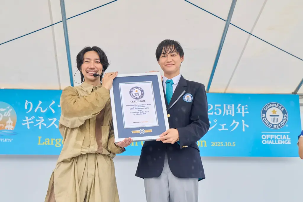 りんくうアウトレット ギネス世界記録™達成！開業25周年記念イベントで縁ある「最大のチャールストンダンスレッスン」成功 TAKAHIRO氏と296名の挑戦で「ダンスの街・大阪」から世界へ 画像 14