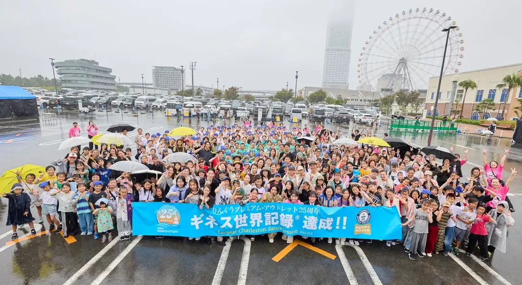 りんくうアウトレット ギネス世界記録™達成！開業25周年記念イベントで縁ある「最大のチャールストンダンスレッスン」成功 TAKAHIRO氏と296名の挑戦で「ダンスの街・大阪」から世界へ 画像 25