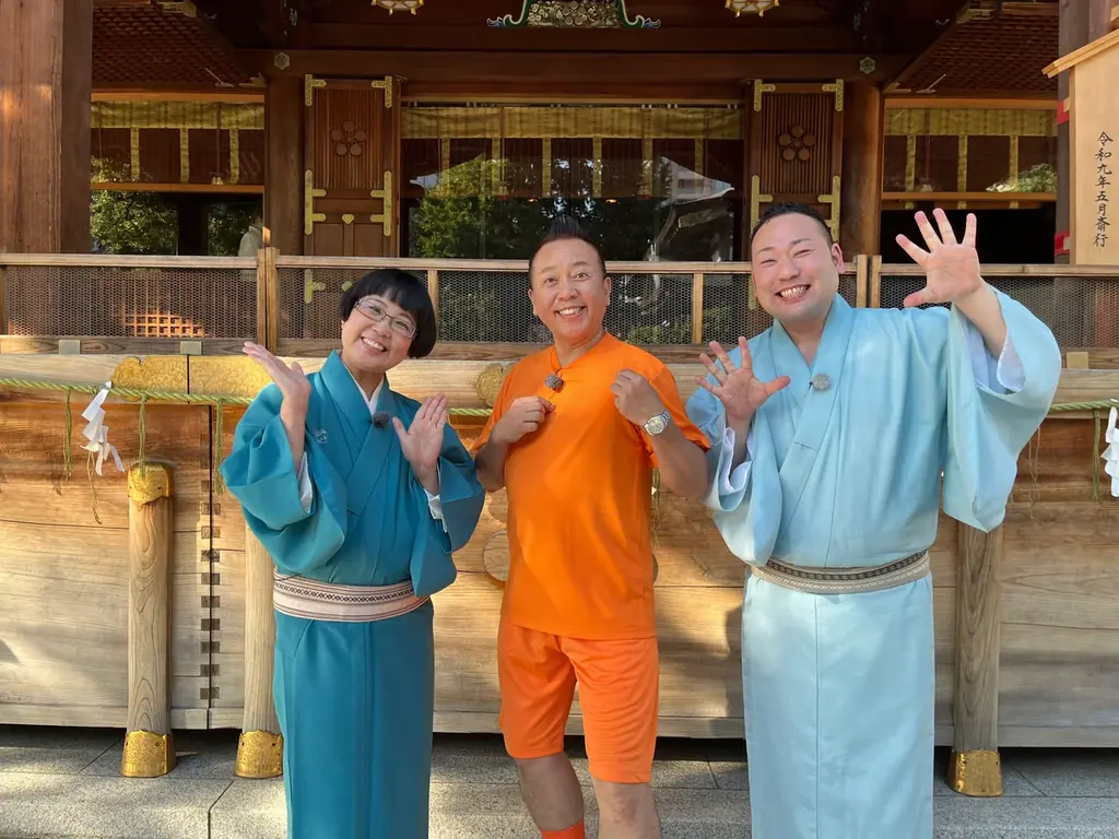 10/7放送 笑点特大号が湯島で名店巡りする理由