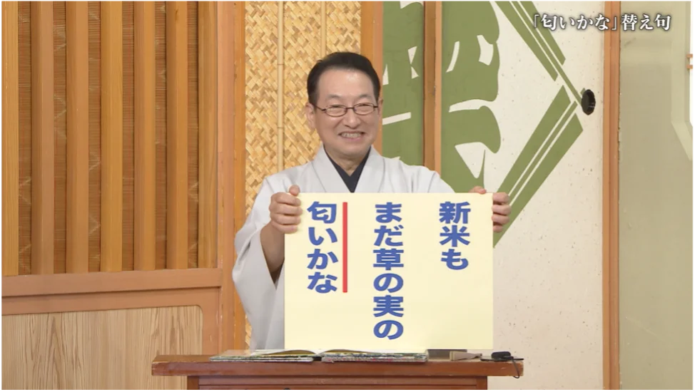 【ＢＳ日テレ】笑点特大号　たい平が 師匠とのエピソードを交え湯島を巡る 未公開シーンもたっぷり 大喜利も！ 画像 2