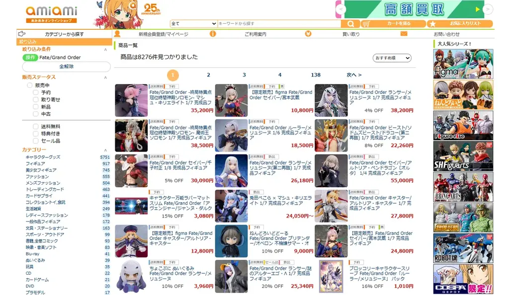 アニメ『Fate/Grand Order -終局特異点 冠位時間神殿ソロモン-』より、「魔術王ソロモン」がフィギュアで登場。あみあみにて予約受付中。 画像 14