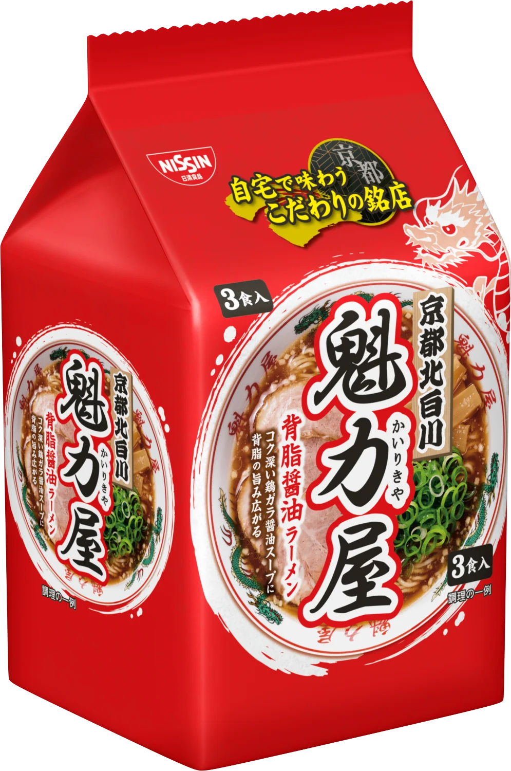 魁力屋監修 背脂醤油ラーメン ３食パックが発売開始！ 画像 2