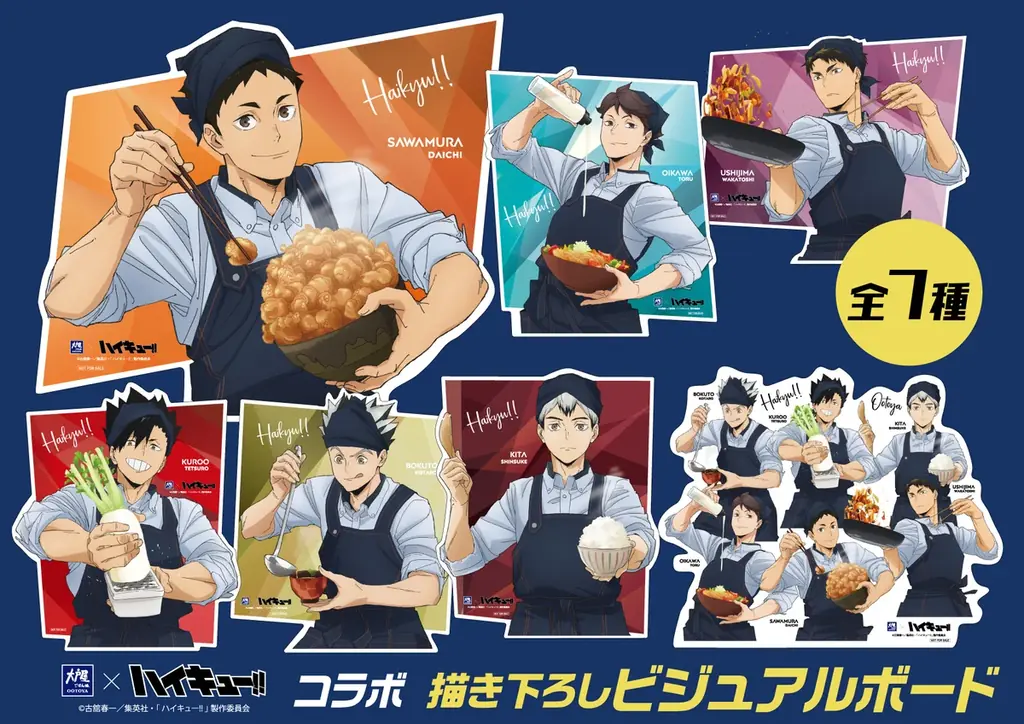 アニメ「ハイキュー!!」コラボキャンペーン『大戸屋×ハイキュー!! 勝利に導く、勝負飯！』開催！ 画像 4