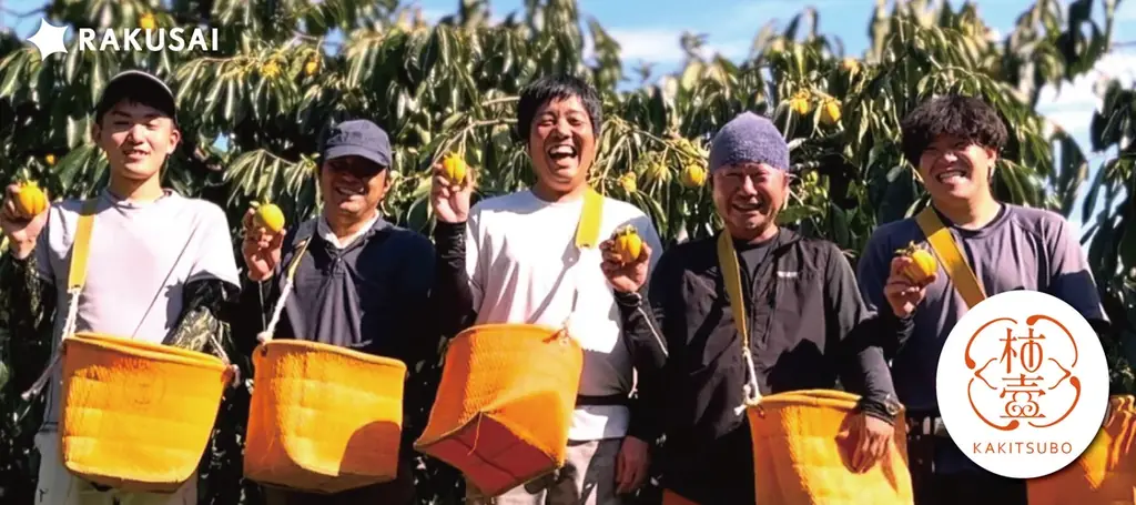 知る人ぞ知る、“日本一美味しい柿⁉”が今年も期間限定で登場！島根県産　出雲市 『柿壺さんの西条柿』 販売開始 画像 3