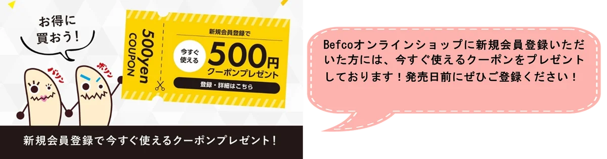B.LEAGUE 千葉ジェッツ所属 富樫勇樹選手監修“ばかうけ”再販決定！10月6日より通販受注開始、10月11日より千葉ジェッツ試合会場・栗山米菓直売店で販売 画像 2