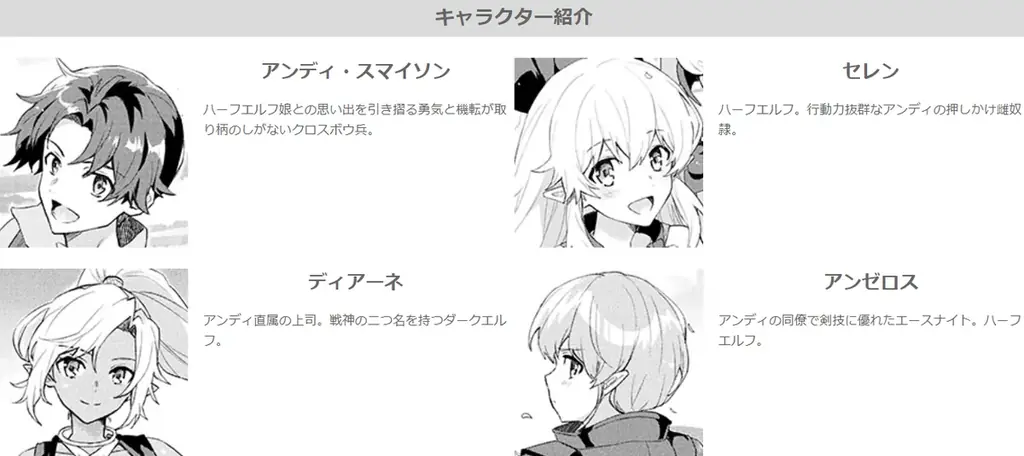 一途な異種族美女たちとの壮大なハーレムファンタジー『惚れ症のハーフエルフさん THE COMIC』待望の最新第4巻が発売！眠り姫を起こす方法は……睡眠えっち!? 画像 5