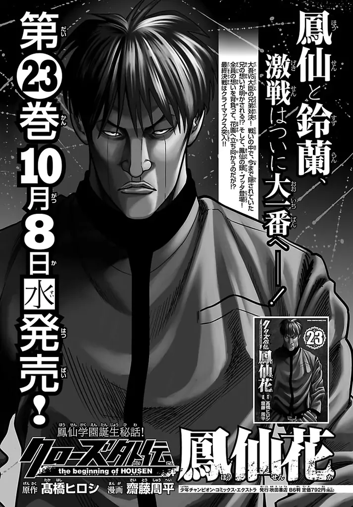 大好評につき桑島海空ちゃんが月チャンに再降臨♡ 画像 2