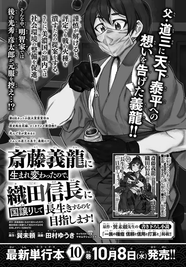 大好評につき桑島海空ちゃんが月チャンに再降臨♡ 画像 4