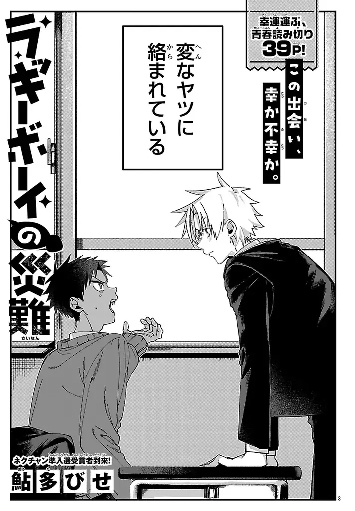 大好評につき桑島海空ちゃんが月チャンに再降臨♡ 画像 6