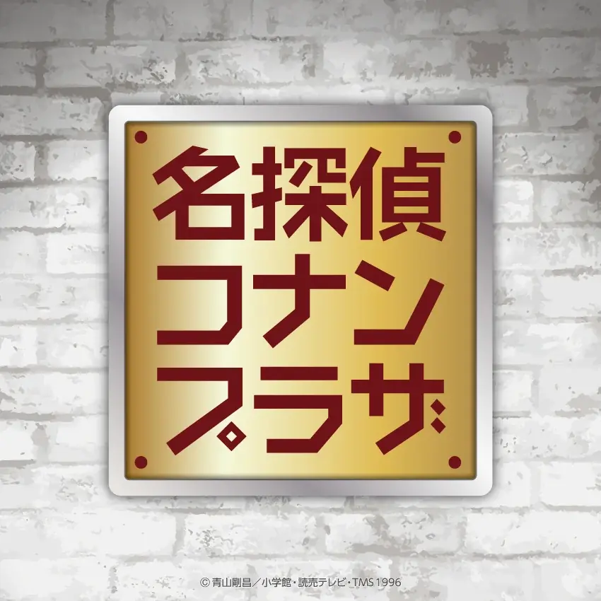 名探偵コナン「石巻のヒーロー」放送記念企画が石巻のまちなかで行われます！！【宮城県石巻市】 画像 8