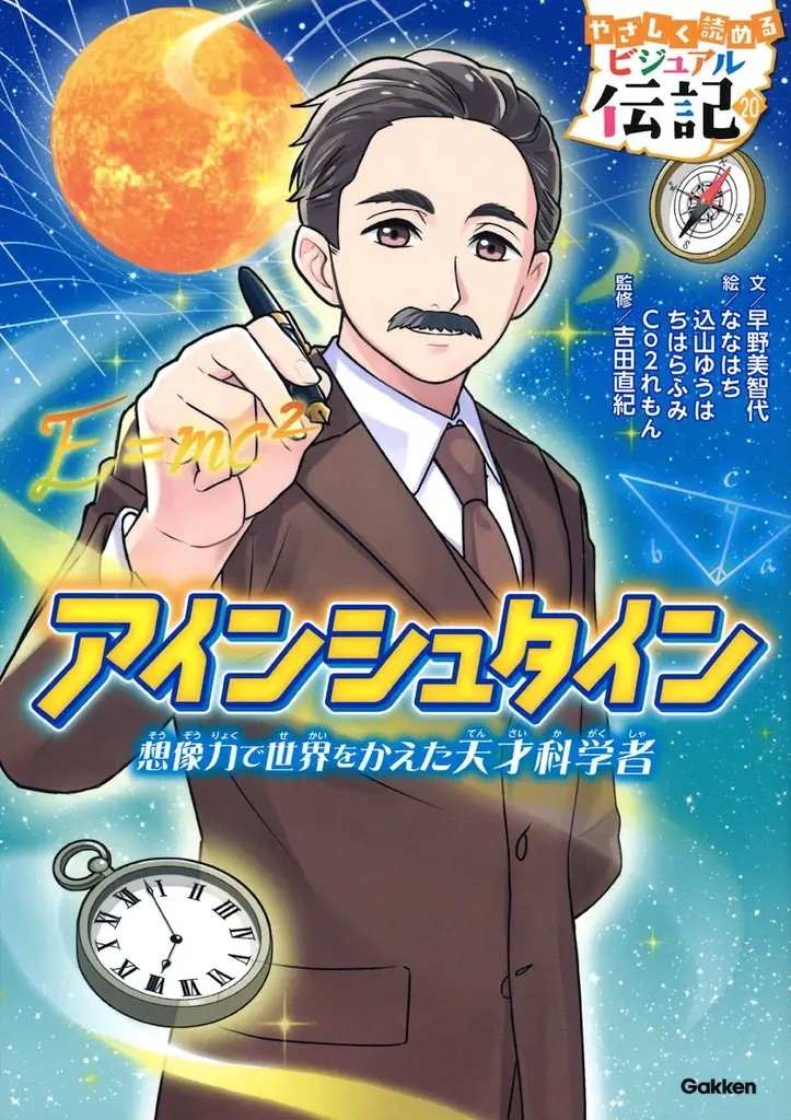 【もうすぐ生誕270周年】大人気伝記読み物シリーズから、「モーツァルト」が10月9日（木）に発売！ 画像 10