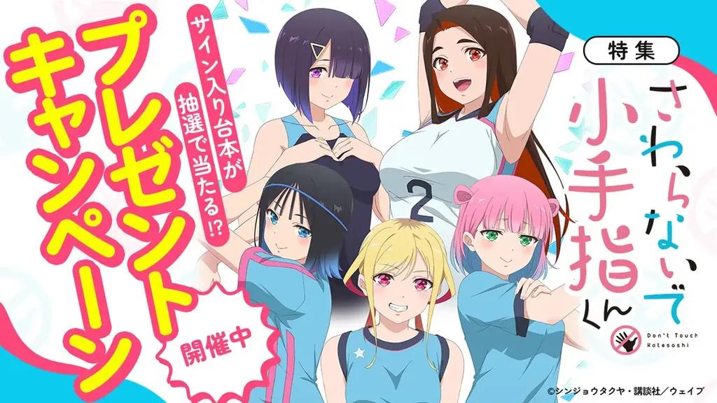 完全デレギュラ版独占配信