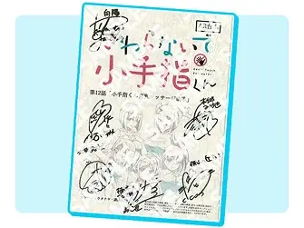 2025年秋アニメ『さわらないで小手指くん【完全デレギュラ版】』AnimeFestaにて独占配信開始！ 画像 2