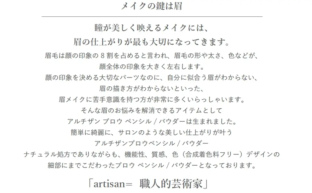 瞳の美しさを引き出す「国産ヴィーガンコスメ AINOKI」は、渋谷スクランブルスクエア 6F ＋Q (プラスク)ビューティーにてPOPUP SHOPを期間限定オープンいたします。 画像 3