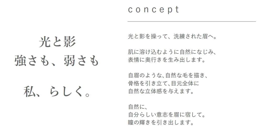 瞳の美しさを引き出す「国産ヴィーガンコスメ AINOKI」は、渋谷スクランブルスクエア 6F ＋Q (プラスク)ビューティーにてPOPUP SHOPを期間限定オープンいたします。 画像 7