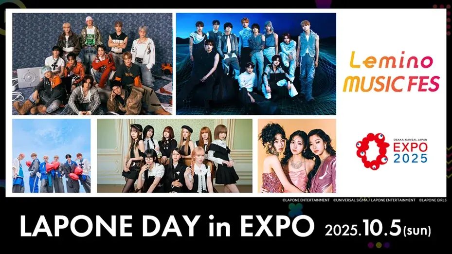 JO1、INI、DXTEEN、ME:I、IS:SUEが大阪・関西万博に集結！「Lemino MUSIC FES – LAPONE DAY in EXPO -」開催 画像 7