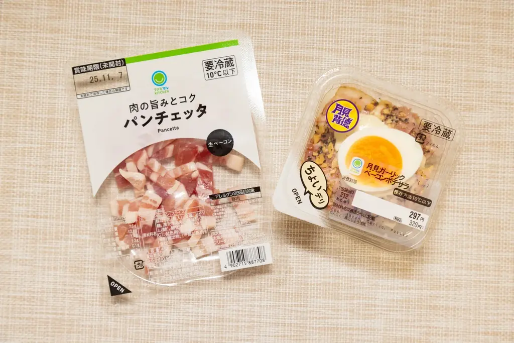 今年の十五夜は10月6日(月)！ファミマ流・進化系月見をファミマから新提案！”普通”じゃモノ足りないあなたへ、秋の夜長に食欲を解き放て！！オリジナルグッズが当たるSNSキャンペーンも開催 画像 2