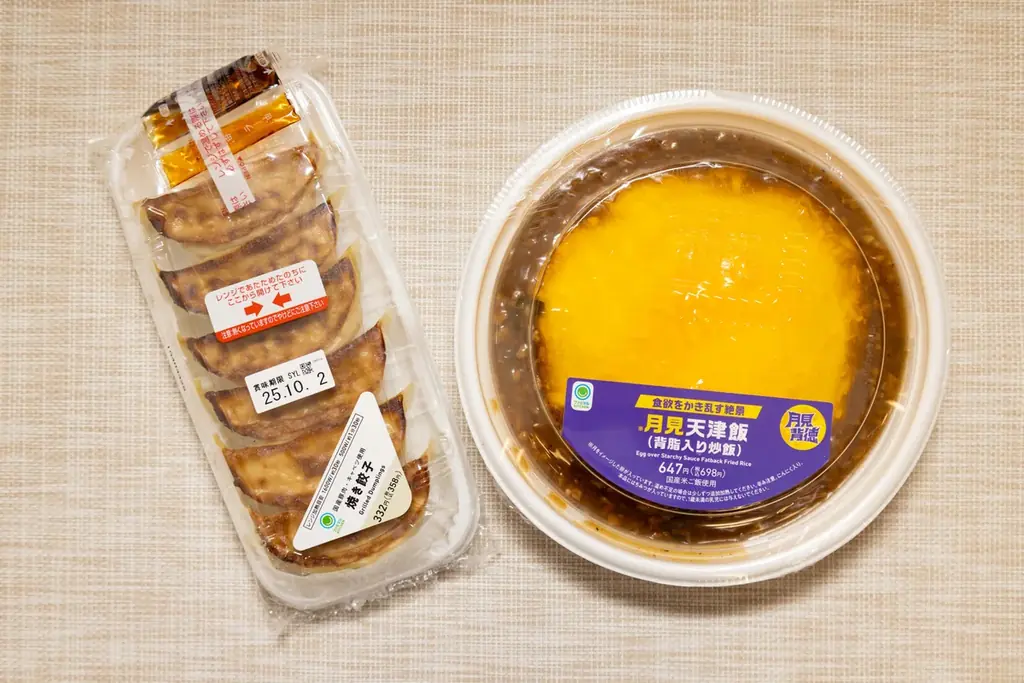 今年の十五夜は10月6日(月)！ファミマ流・進化系月見をファミマから新提案！”普通”じゃモノ足りないあなたへ、秋の夜長に食欲を解き放て！！オリジナルグッズが当たるSNSキャンペーンも開催 画像 4