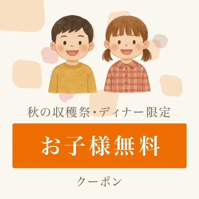 天麩羅！飲茶！デザート！３つのレストランで“食べ放題”競演「秋の収穫祭」11/30まで開催中【ホテルニューオウミ】 画像 14