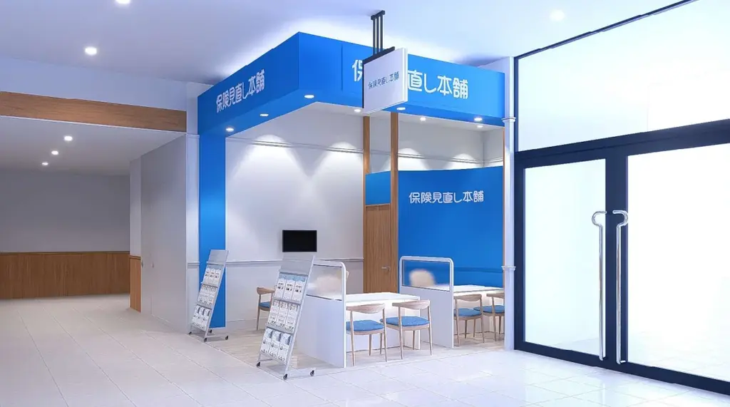 ＜大分県大分市＞「保険見直し本舗 パークプレイス大分店」が2025年10月9日木曜日リニューアルオープン。 画像 1