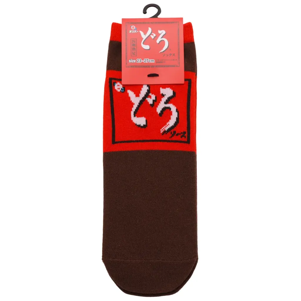 関西名物”どろソース”が着られる時代に！オリバーソース、Tシャツ＆ソックスを10月6日『どろソースの日』に発売 画像 11