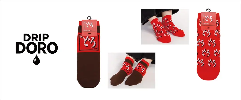 関西名物”どろソース”が着られる時代に！オリバーソース、Tシャツ＆ソックスを10月6日『どろソースの日』に発売 画像 16