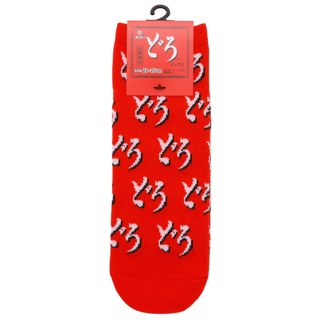 関西名物”どろソース”が着られる時代に！オリバーソース、Tシャツ＆ソックスを10月6日『どろソースの日』に発売 画像 2