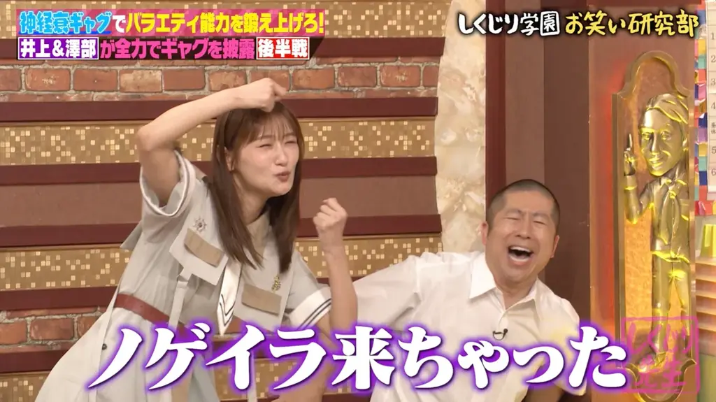 櫻坂46・山﨑天×オードリー・若林の“ドリル人間”ギャグに「チェンソーマンに出てきそう」／ノブコブ・吉村の“ギャグループ”に櫻坂46・武元唯衣が恨み節「一生許さない」｜『しくじり先生』無料見逃し配信中 画像 3