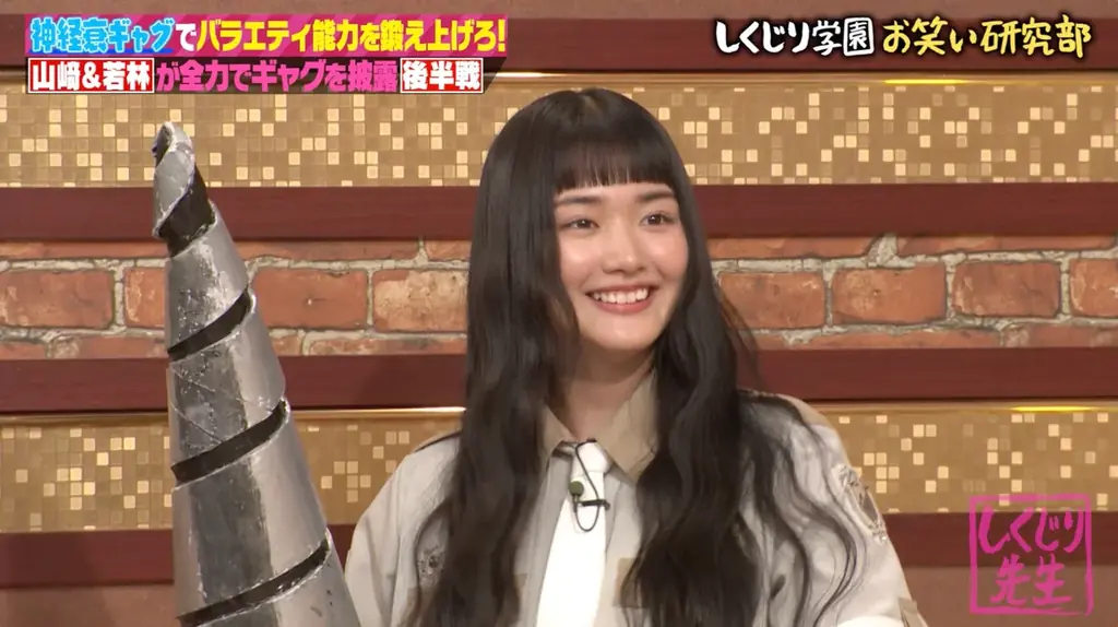 櫻坂46・山﨑天×オードリー・若林の“ドリル人間”ギャグに「チェンソーマンに出てきそう」／ノブコブ・吉村の“ギャグループ”に櫻坂46・武元唯衣が恨み節「一生許さない」｜『しくじり先生』無料見逃し配信中 画像 4