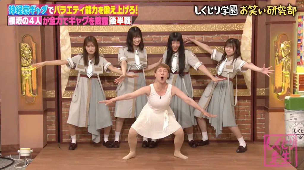 櫻坂46・山﨑天×オードリー・若林の“ドリル人間”ギャグに「チェンソーマンに出てきそう」／ノブコブ・吉村の“ギャグループ”に櫻坂46・武元唯衣が恨み節「一生許さない」｜『しくじり先生』無料見逃し配信中 画像 6