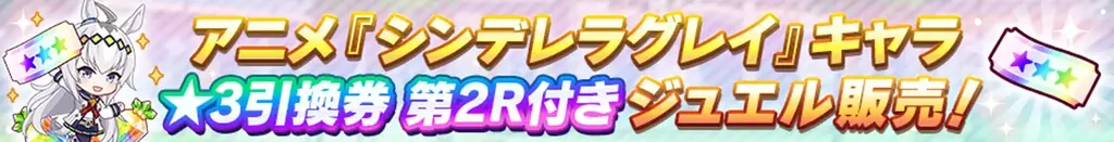 『ウマ娘 プリティーダービー』新CM　ウマ娘たちがアメコミ風に！何度見ても見足りない？最多キャラが登場！ 画像 10