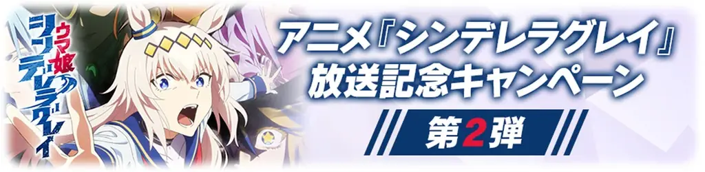『ウマ娘 プリティーダービー』新CM　ウマ娘たちがアメコミ風に！何度見ても見足りない？最多キャラが登場！ 画像 8